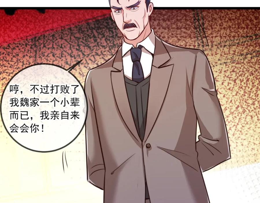 重生地球仙尊 第108话 指点 第4页