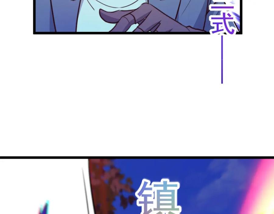 重生地球仙尊 第108话 指点 第37页
