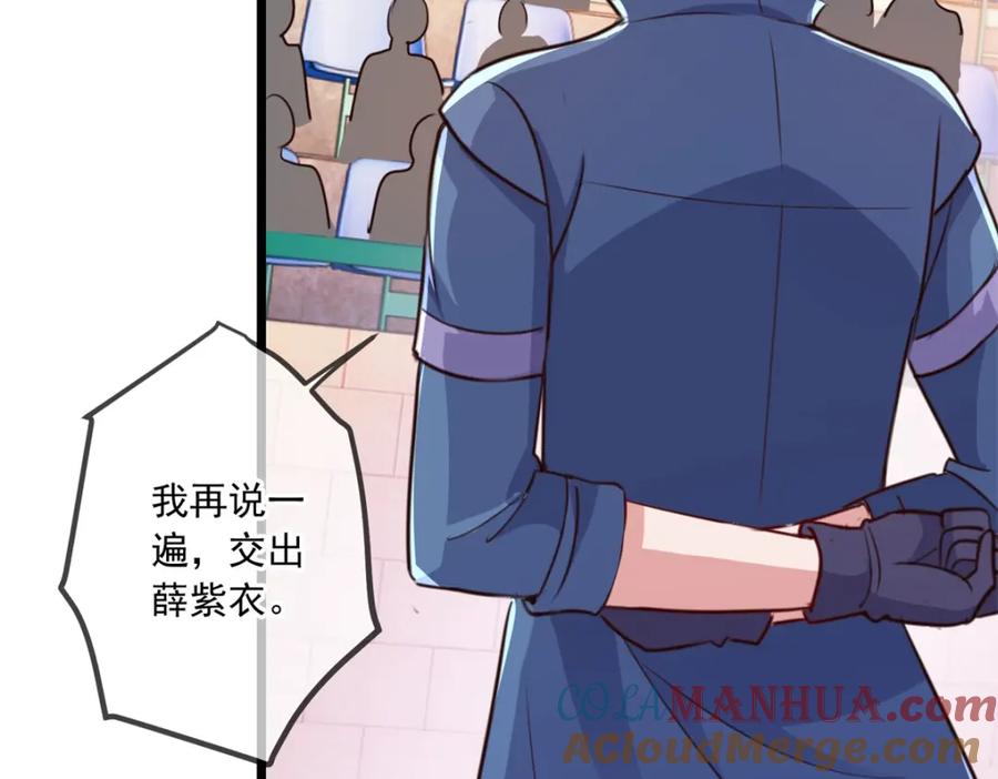 重生地球仙尊 第108话 指点 第2页