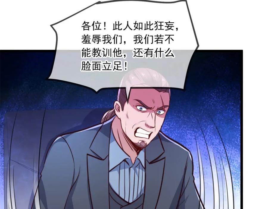重生地球仙尊 第108话 指点 第22页