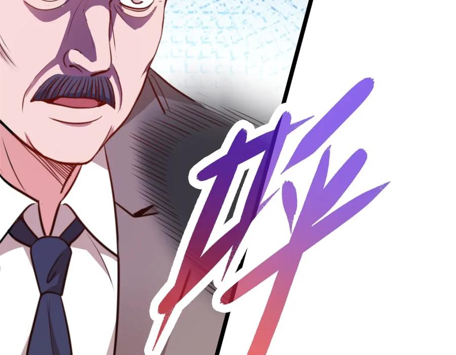 重生地球仙尊 第108话 指点 第10页