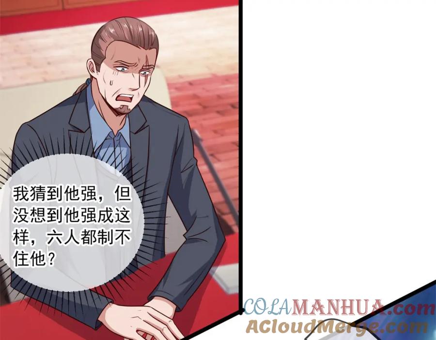 重生地球仙尊 第108话 指点 第47页