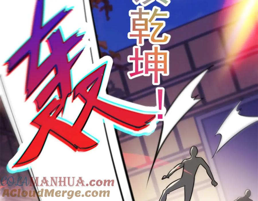 重生地球仙尊 第108话 指点 第38页
