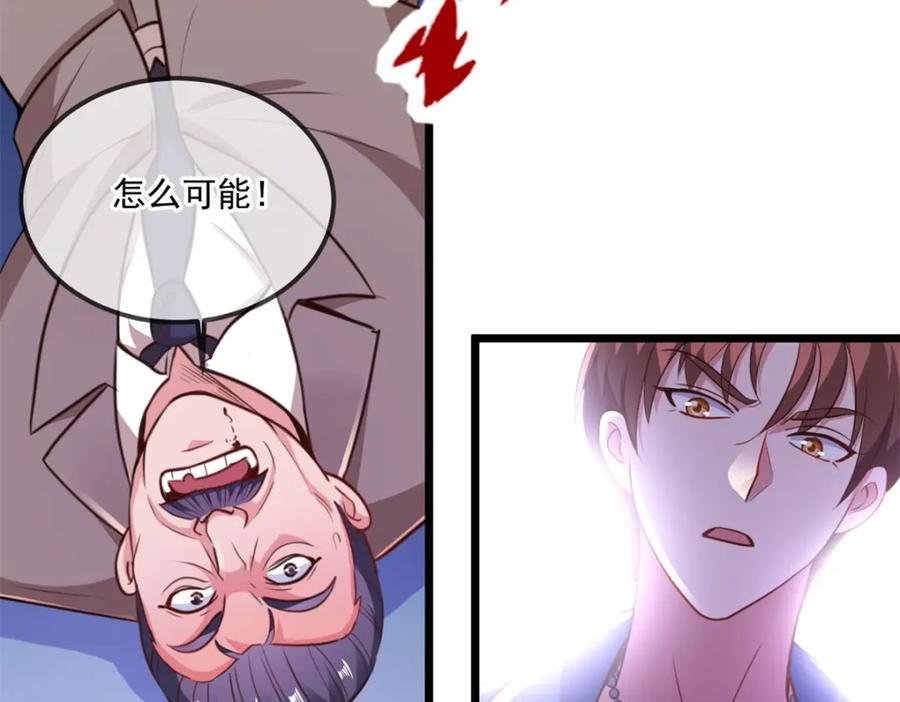 重生地球仙尊 第108话 指点 第15页