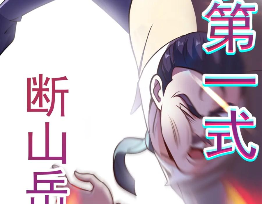 重生地球仙尊 第108话 指点 第13页