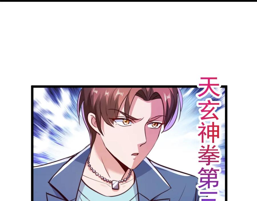 重生地球仙尊 第108话 指点 第36页