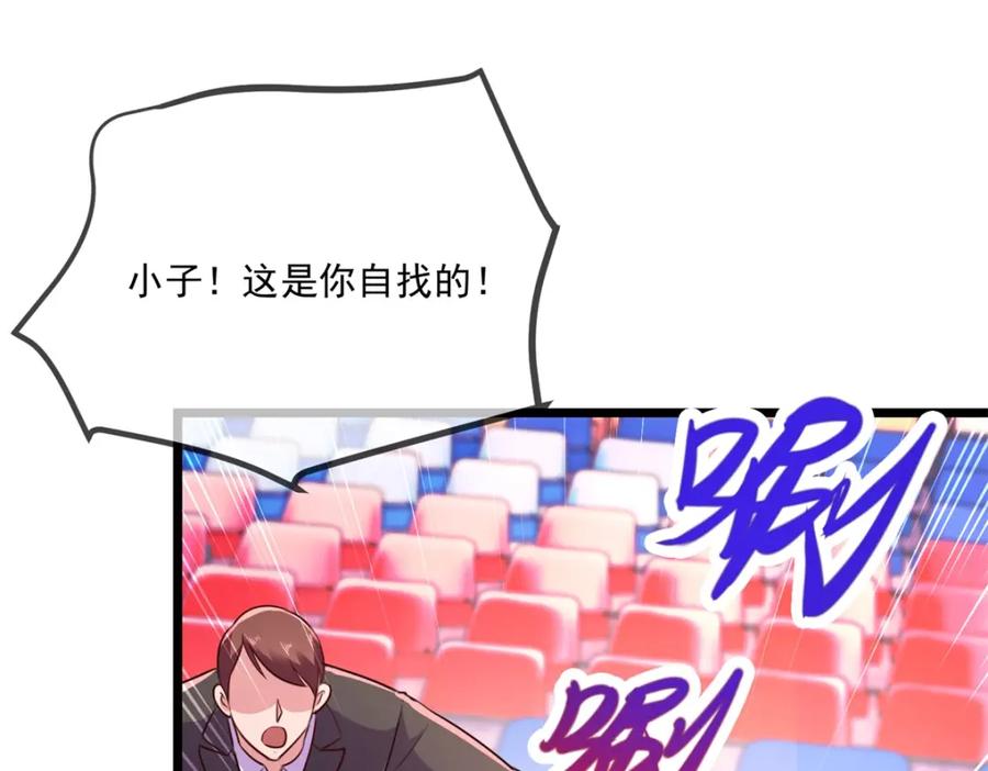 重生地球仙尊 第108话 指点 第27页