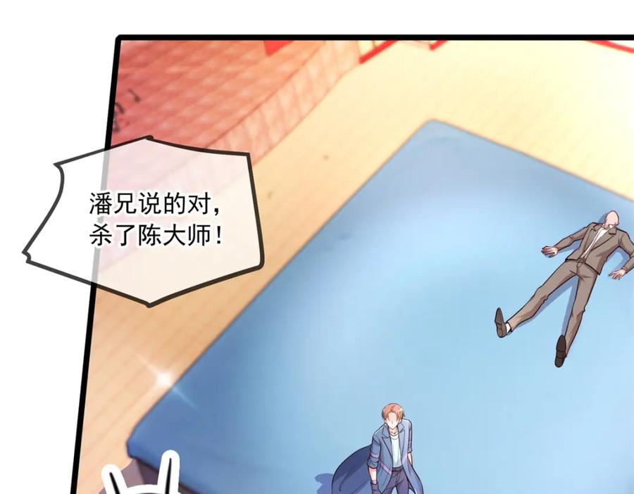 重生地球仙尊 第108话 指点 第24页