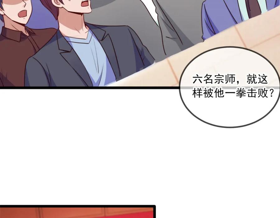 重生地球仙尊 第108话 指点 第46页