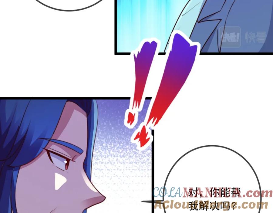重生地球仙尊 第108话 指点 第59页