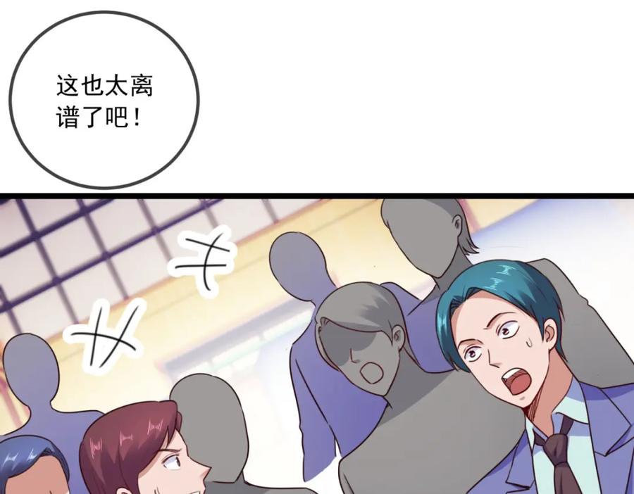 重生地球仙尊 第108话 指点 第45页
