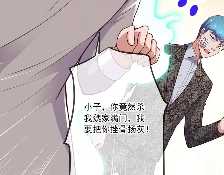重生地球仙尊 第109话 追踪 第72页