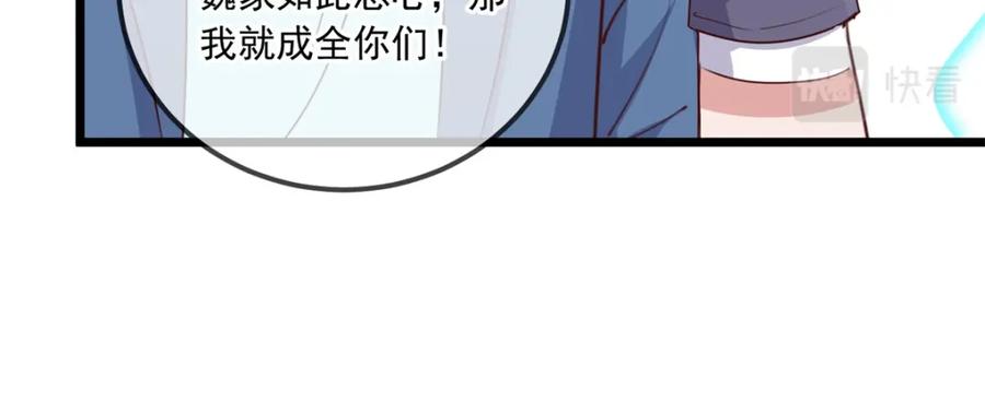 重生地球仙尊 第109话 追踪 第39页