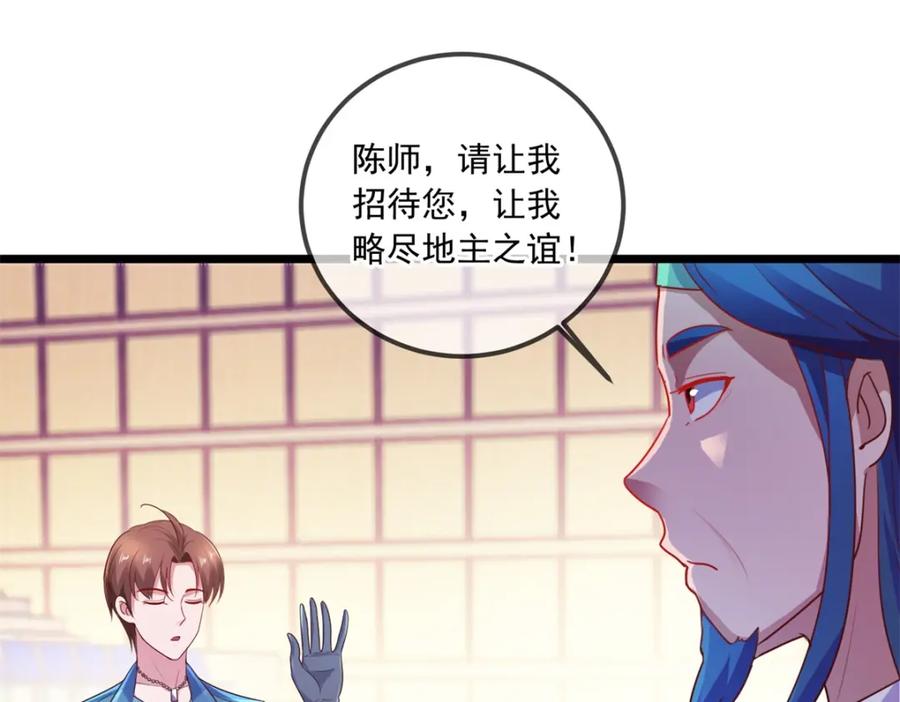 重生地球仙尊 第109话 追踪 第33页