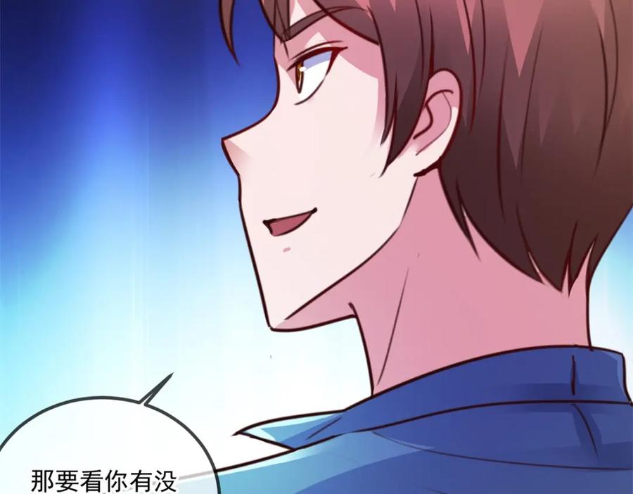 重生地球仙尊 第109话 追踪 第74页