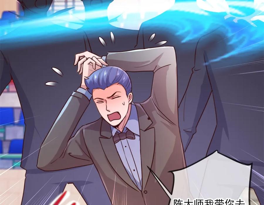 重生地球仙尊 第109话 追踪 第41页