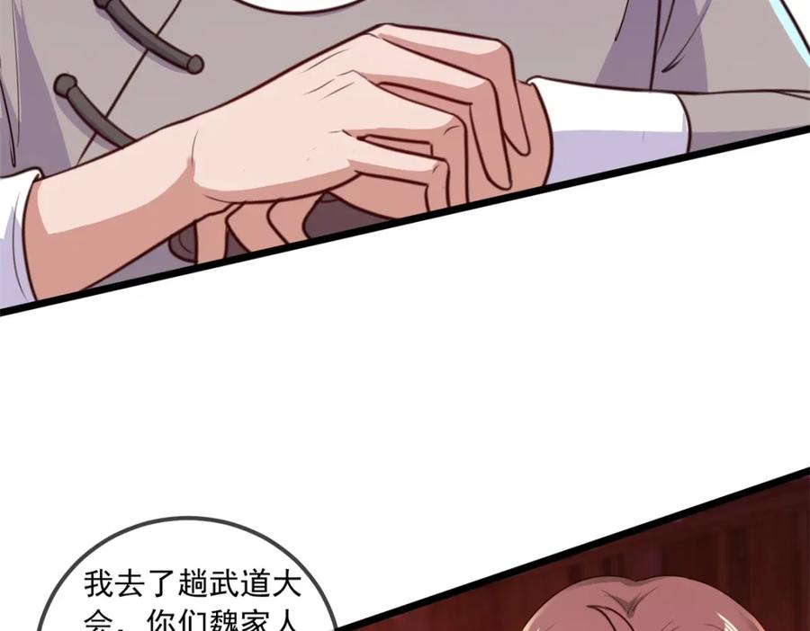 重生地球仙尊 第109话 追踪 第68页