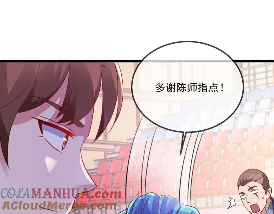 重生地球仙尊 第109话 追踪 第25页