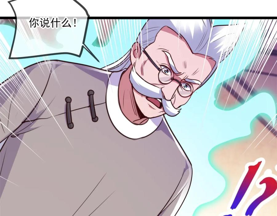 重生地球仙尊 第109话 追踪 第71页