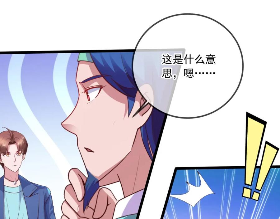 重生地球仙尊 第109话 追踪 第6页