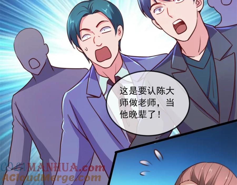 重生地球仙尊 第109话 追踪 第28页