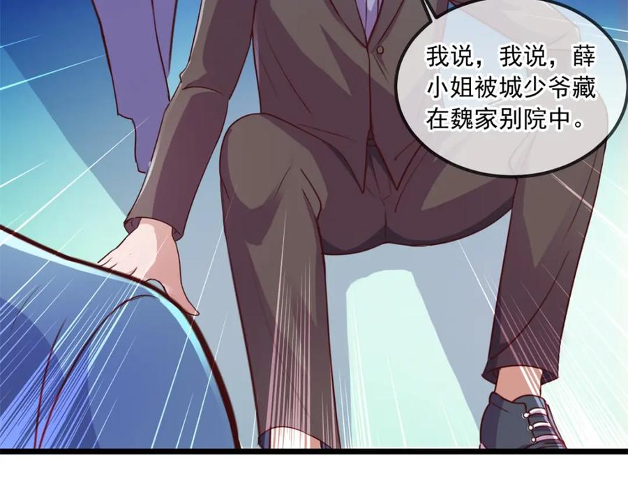 重生地球仙尊 第109话 追踪 第36页
