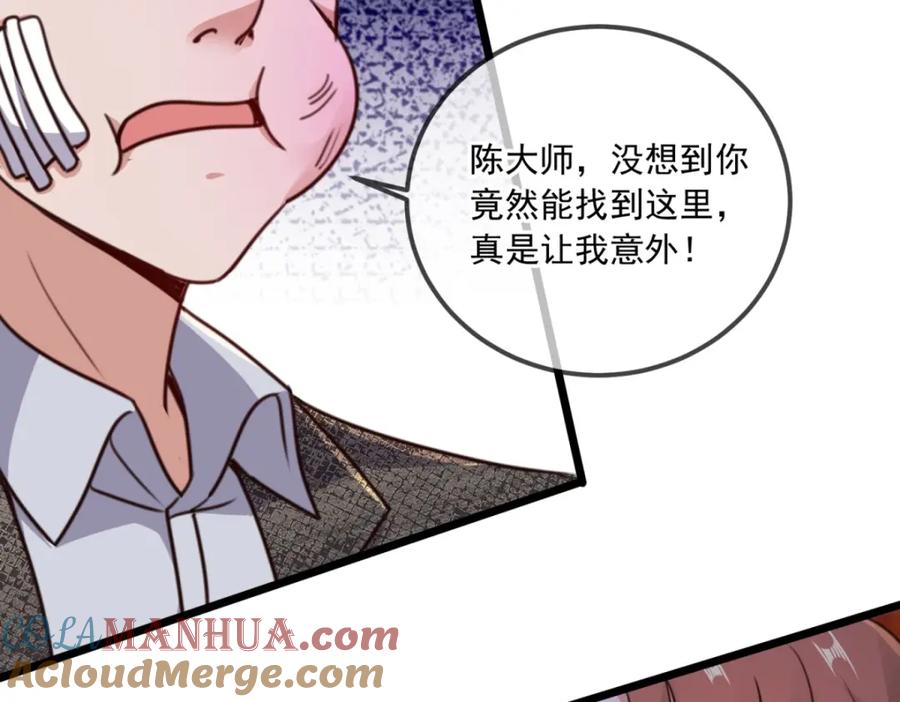 重生地球仙尊 第109话 追踪 第61页