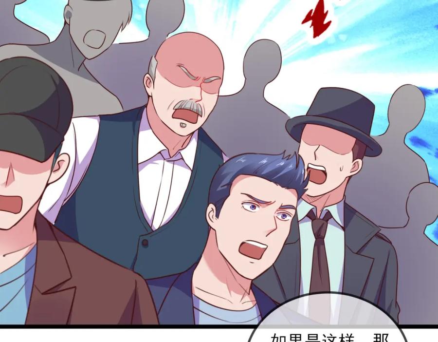 重生地球仙尊 第109话 追踪 第20页