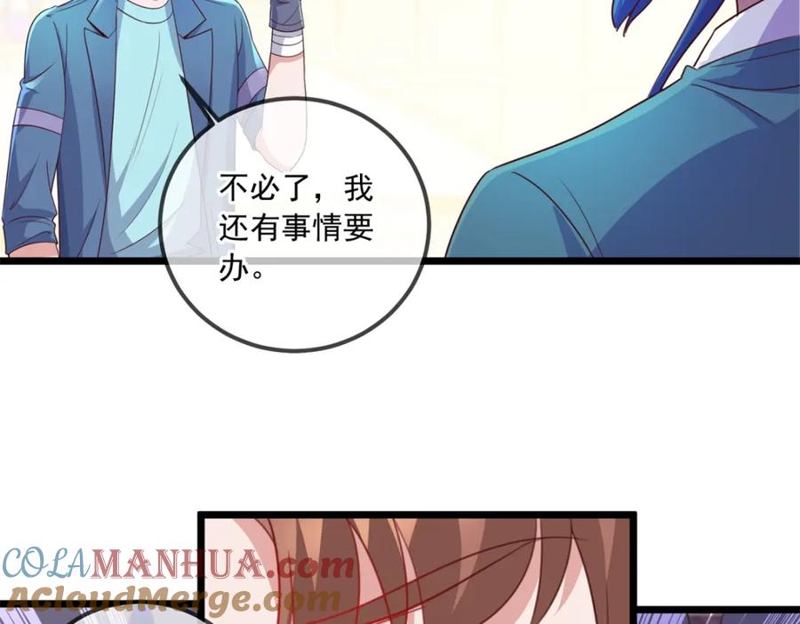 重生地球仙尊 第109话 追踪 第34页