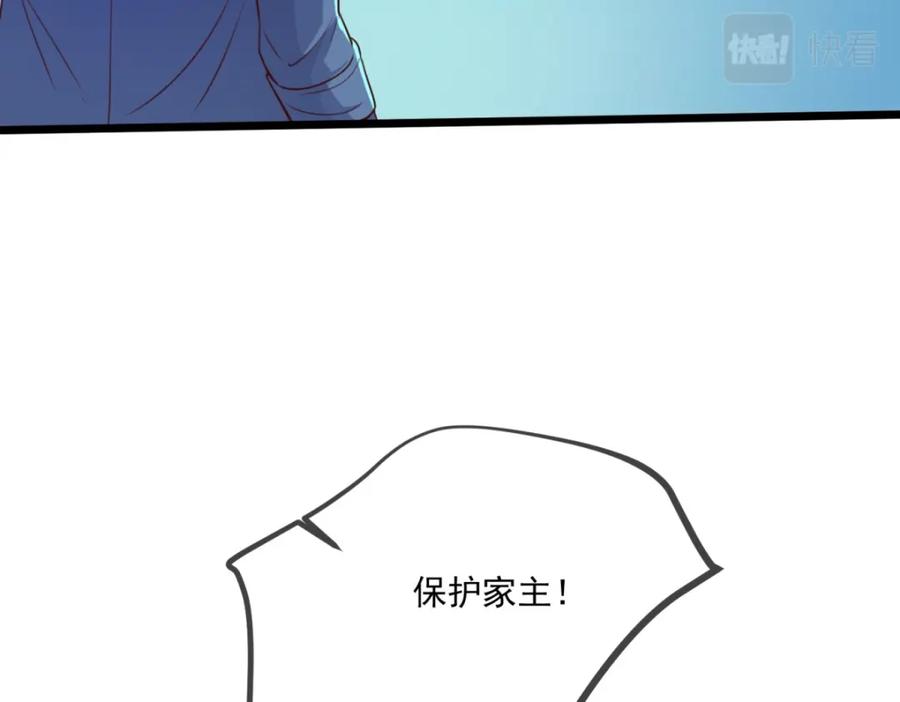重生地球仙尊 第109话 追踪 第11页