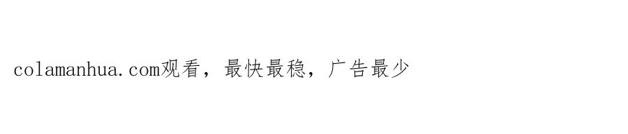 重生地球仙尊 第109话 追踪 第78页