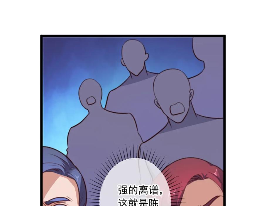 重生地球仙尊 第109话 追踪 第51页
