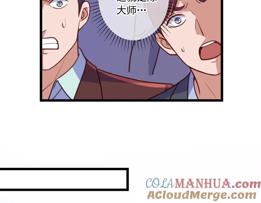 重生地球仙尊 第109话 追踪 第52页