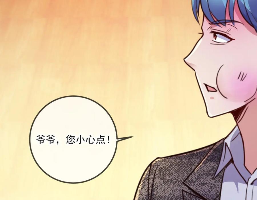 重生地球仙尊 第109话 追踪 第65页
