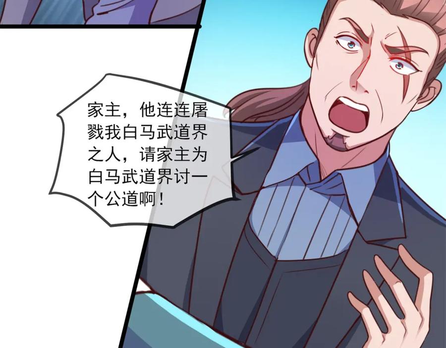重生地球仙尊 第109话 追踪 第29页
