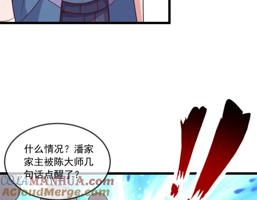 重生地球仙尊 第109话 追踪 第19页