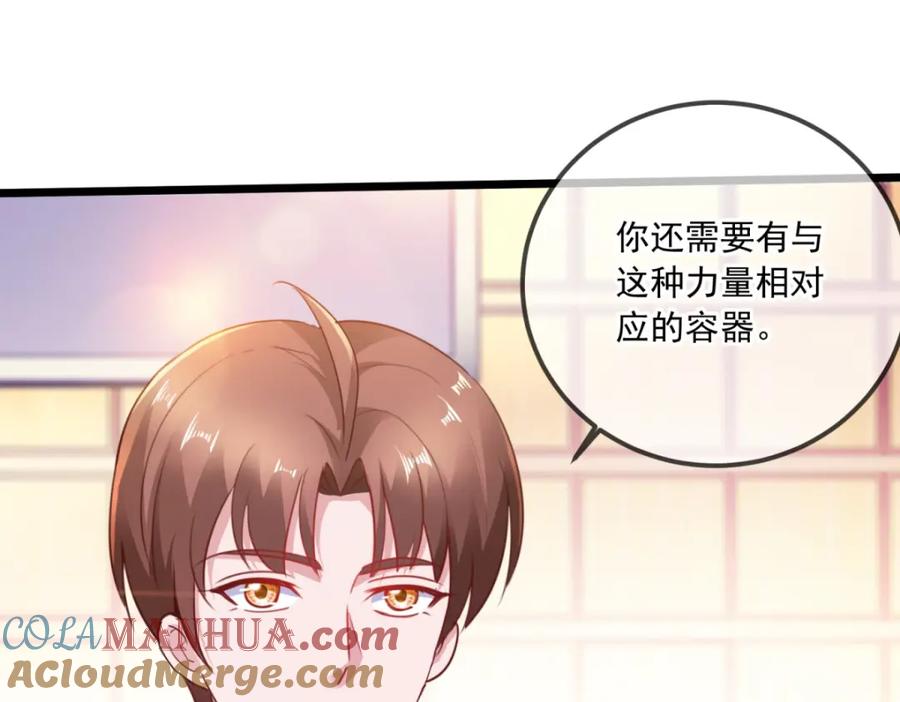 重生地球仙尊 第109话 追踪 第4页