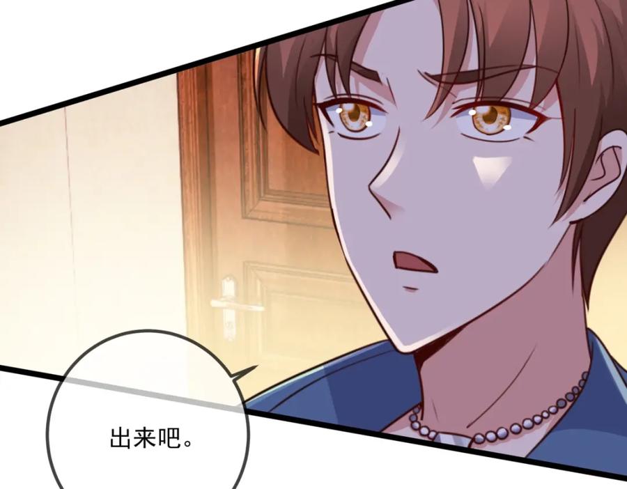 重生地球仙尊 第109话 追踪 第62页