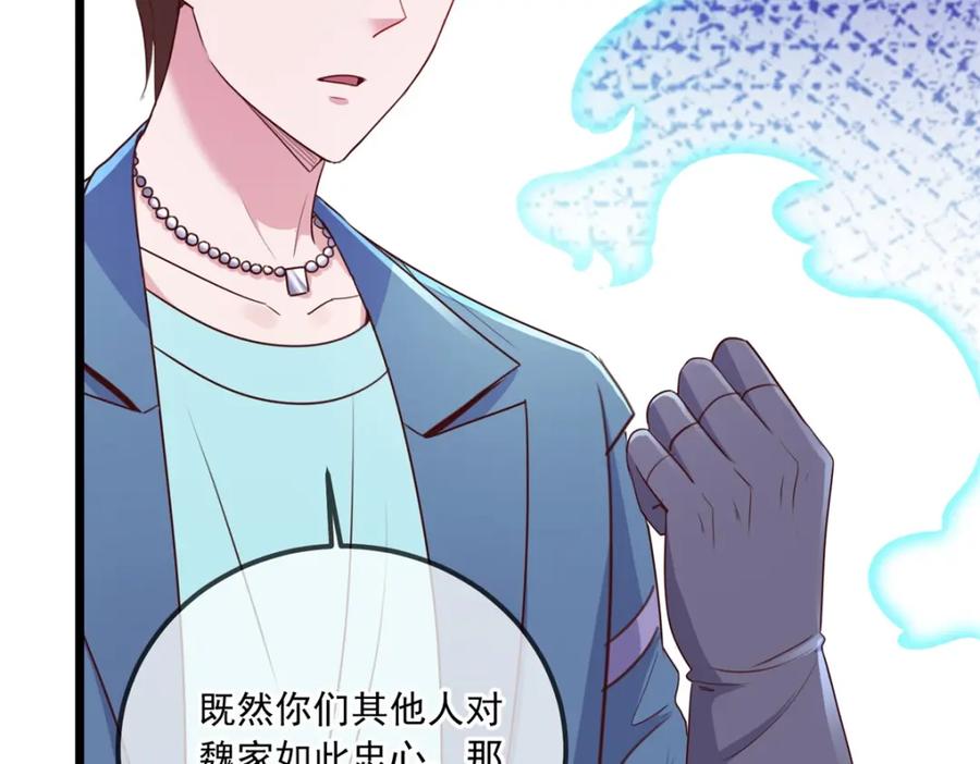 重生地球仙尊 第109话 追踪 第38页