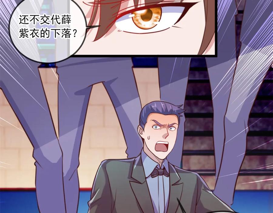 重生地球仙尊 第109话 追踪 第35页
