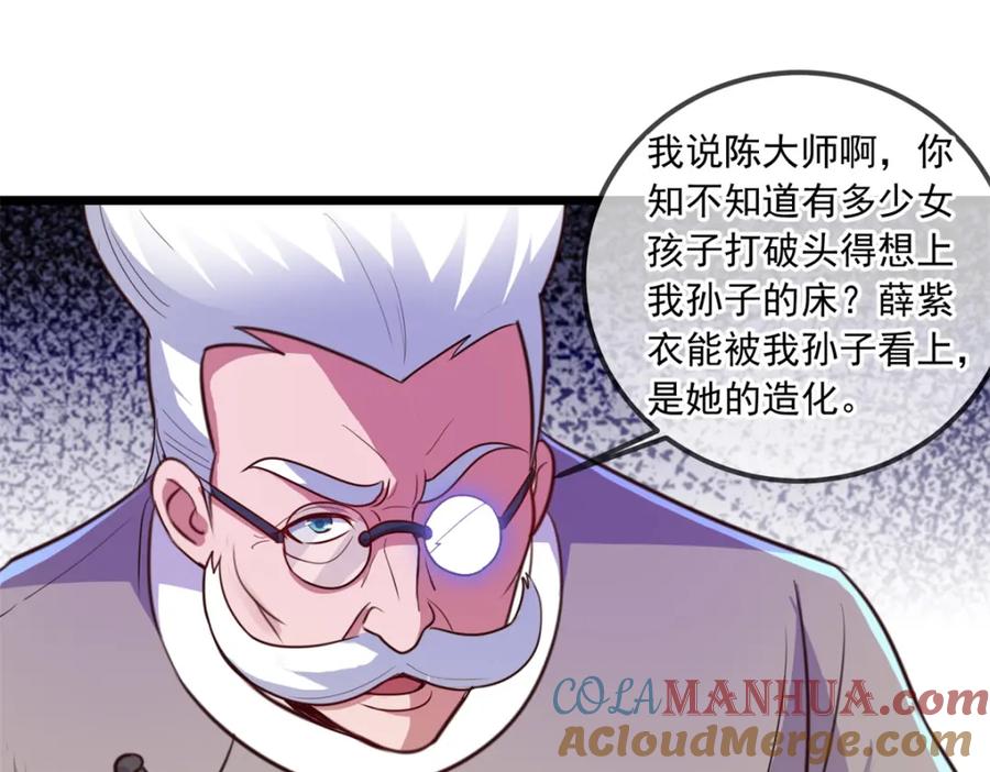 重生地球仙尊 第109话 追踪 第67页