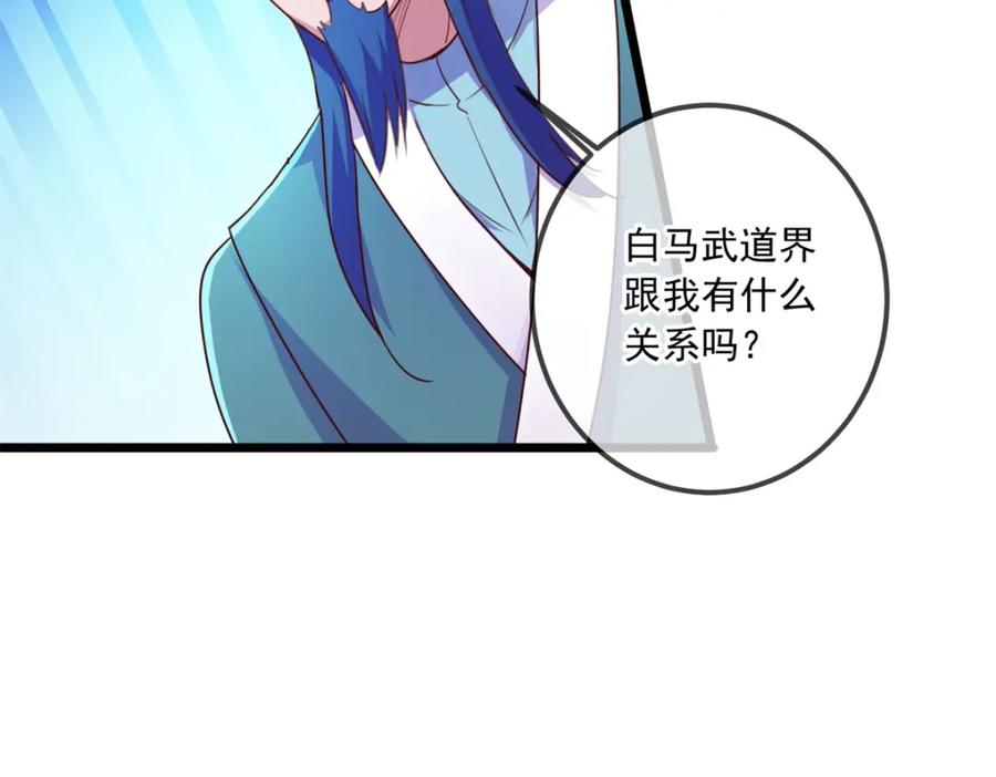 重生地球仙尊 第109话 追踪 第32页