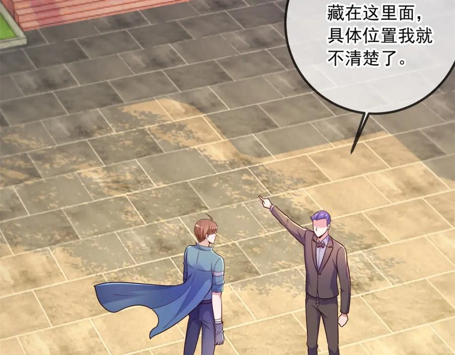 重生地球仙尊 第109话 追踪 第56页