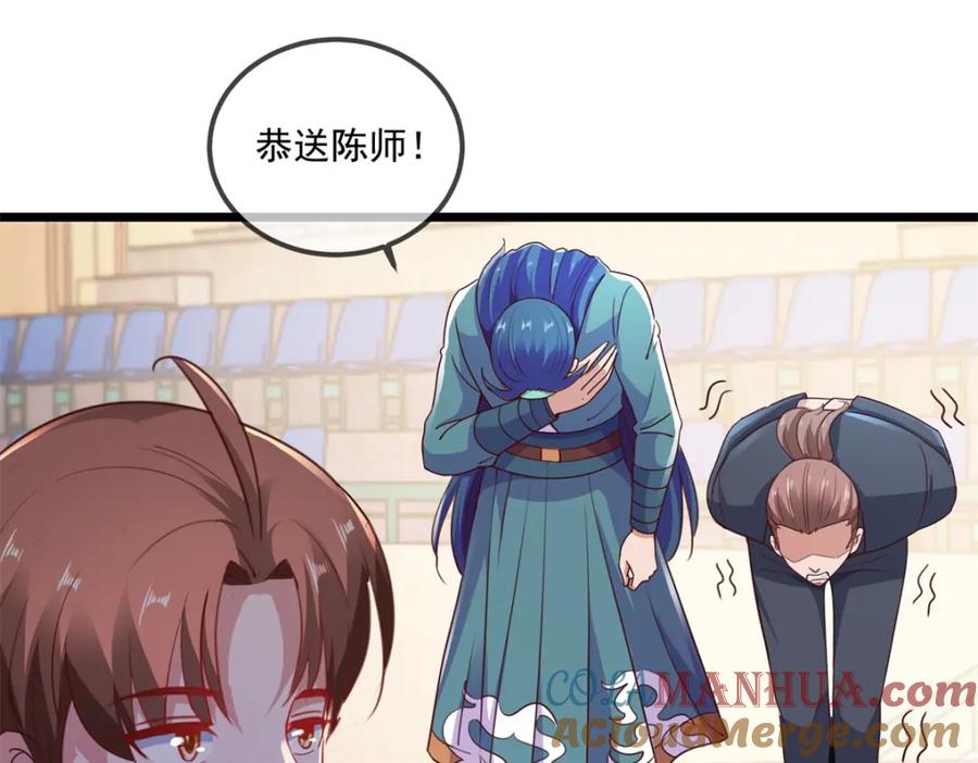 重生地球仙尊 第109话 追踪 第46页