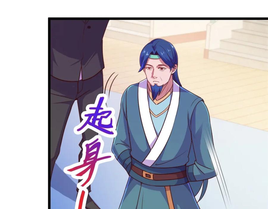 重生地球仙尊 第109话 追踪 第23页