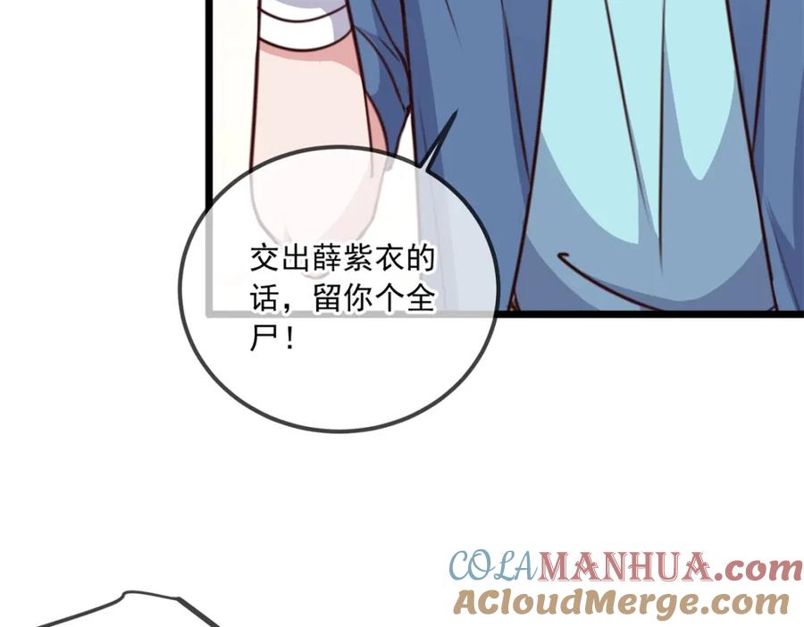重生地球仙尊 第109话 追踪 第70页