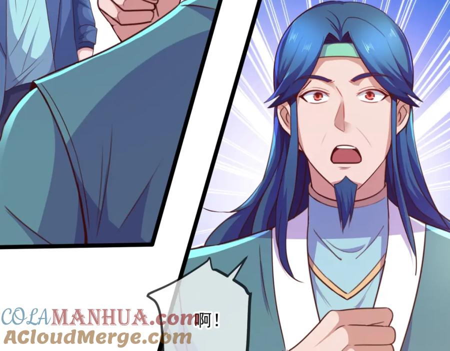 重生地球仙尊 第109话 追踪 第7页