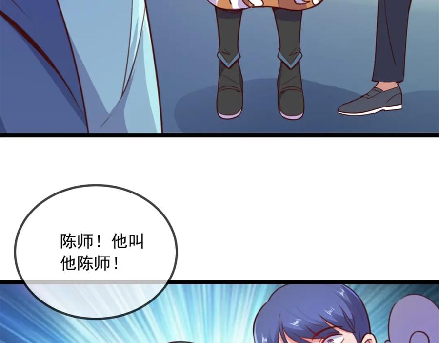 重生地球仙尊 第109话 追踪 第27页