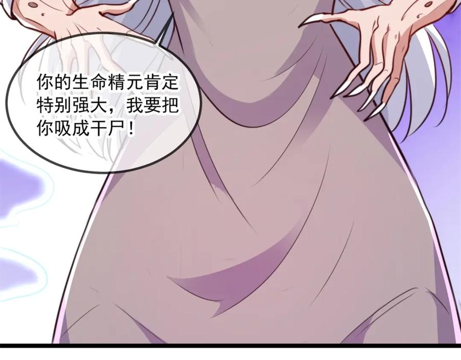 重生地球仙尊 第110话 狠辣 第24页