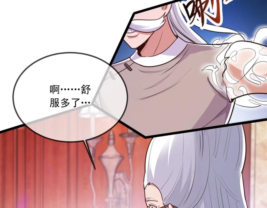 重生地球仙尊 第110话 狠辣 第63页